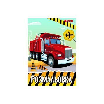 Розмальовка А4/12стор "1В" 742811 "Будівельна техніка" НФ-00002660 фото