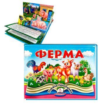 Книга "Ферма" 9786178405649 "Пегас", 10 сторінок НФ-00011671 фото