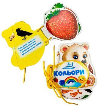 Кольори 9786178638177 "Пегас", 7 сторінок, картон, шнурівка НФ-00012875 фото