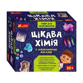 Набір для експериментів "Хімічні дива" 12114127У (21) "Ранок" НФ-00014326 фото