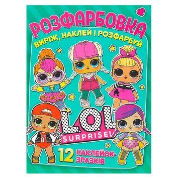 Розмальовка "LOL" +12 наліпок 6902020101122 НФ-00006154 фото