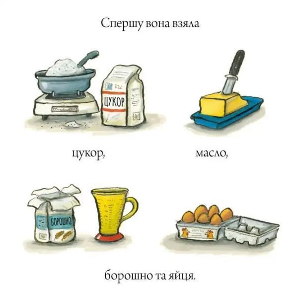 Шусть і Шуня. Чудовисько НФ-00016266 фото