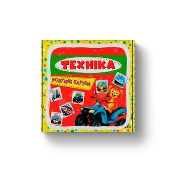 Розумні картки F00021775 Техніка. 30 карток НФ-00010261 фото