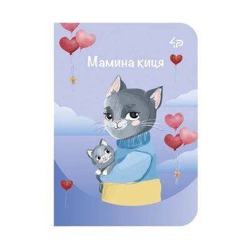 Блокнот A6/48арк "4PROFI" /39098/ ЧИСТІ, "Ukrainian cats" two, мат.лам, виб. УФ-лак, 2скоби НФ-00007458 фото