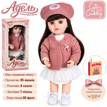 Кукла M 6469 I UA (6 шт.) Адель, 53 см, интерактивная, подвижная голова и руки, реалистичная мимика/подвижные НФ-00017780 фото