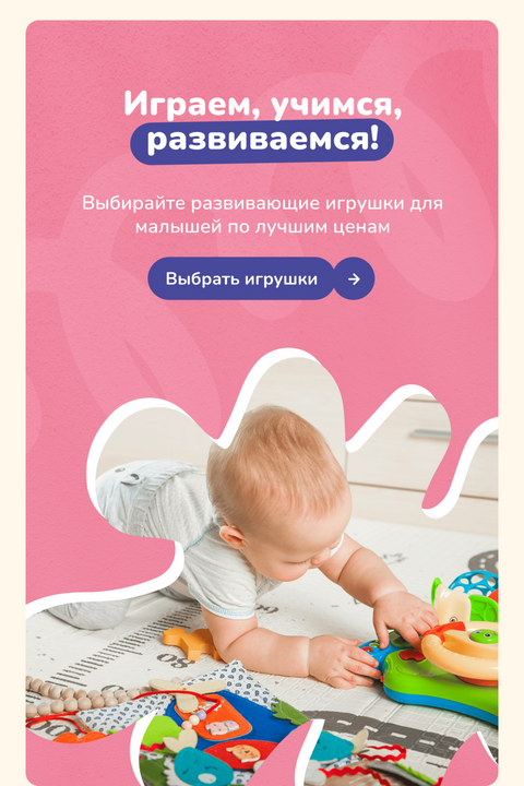 ペッピーキッズ Peppi Kids – игрушки, которые делают детство волшебным!