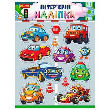 Наліпки інтер&rsquo;єрні "Автомобілі" 10181042У (200) "Ранок", 13 наліпок, в пакеті НФ-00014825 фото