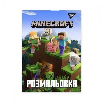 Розмальовка А4 YES "Minecraft", 12 стор.742915 НФ-00011781 фото