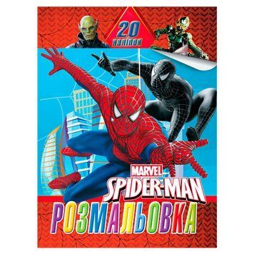 Розмальовка 20 наліпок А4: Spiderrman 6922203547165 "Jumbi" НФ-00011881 фото