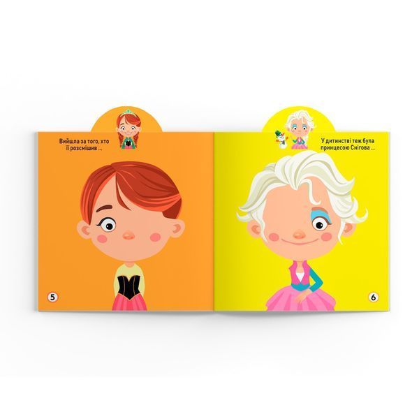 Книга &laquo;Играй и развивайся&raquo;. Принцессы. 77 больших наклеек НФ-00016221 фото