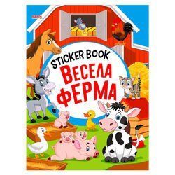 Sticker book малюкам "Весела ферма" 9789664993057 "МАНГО book" НФ-00008901 фото