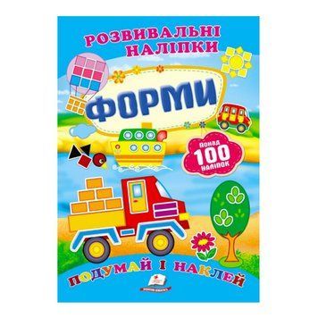 Форми. Розвивальні наліпки" 9789669138743 /укр/ "Пегас" НФ-00012741 фото