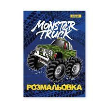 Розмальовка А4/12стор "1В" 742810 "Monster Truck" НФ-00002641 фото