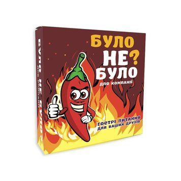 Настільна гра "Було не було? PLR-0004 Для компанії" НФ-00006342 фото