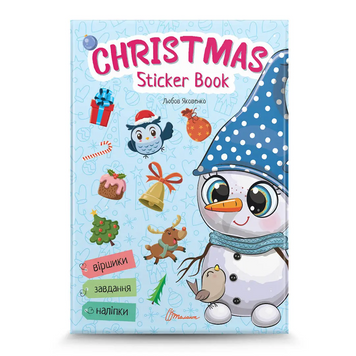 Книга Веселі забавки для дошкільнят: Christmas sticker book. Лист до святого Миколая (у) (0344) НФ-00013410 фото