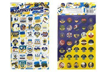 Наліпки ПАТРІОТИЧНІ А5 2арк Підтримка14,8*20,5см ,НС-А5-05-01,02,03,04 НФ-00003409 фото