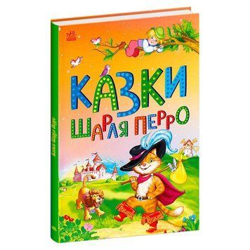 Казкова мозаїка "Казки Шарля Перро" С1859001У "Ранок" НФ-00012739 фото