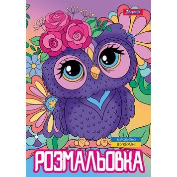 Розмальовка А4/12стор "1В" 743044 "Совенята" НФ-00002656 фото